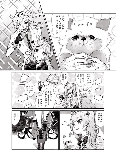 #リオンあーと #ジョー設展 #尊絵巻 #でびるさまにささげるえ 