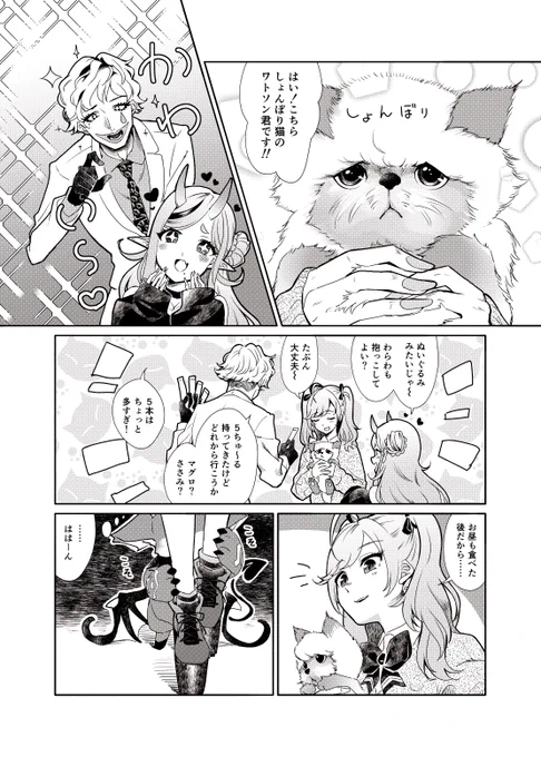 #リオンあーと #ジョー設展 #尊絵巻 #でびるさまにささげるえ 