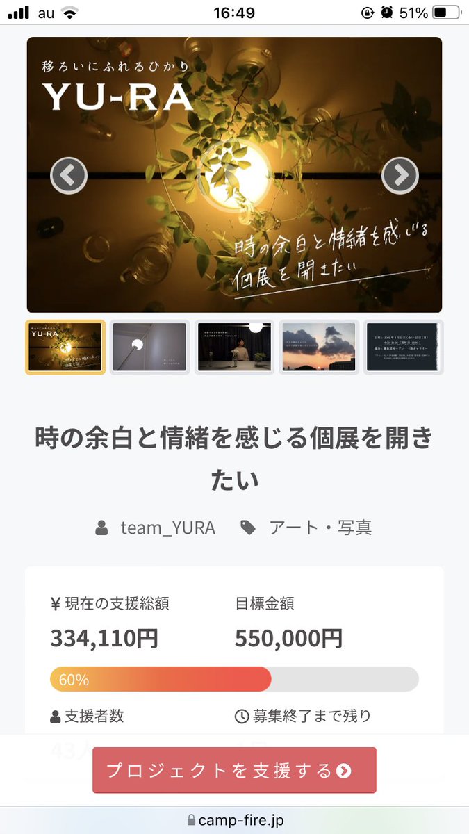 YURAteam1's tweet photo. クラウドファンディング残り1日🔥🔥🔥
応援、支援本当にありがとうございます！
いよいよ残り1日です、最後までよろしくお願いします！！
#クラウドファンディングCAMPFIRE https://t.co/ESdQaWSJEh
