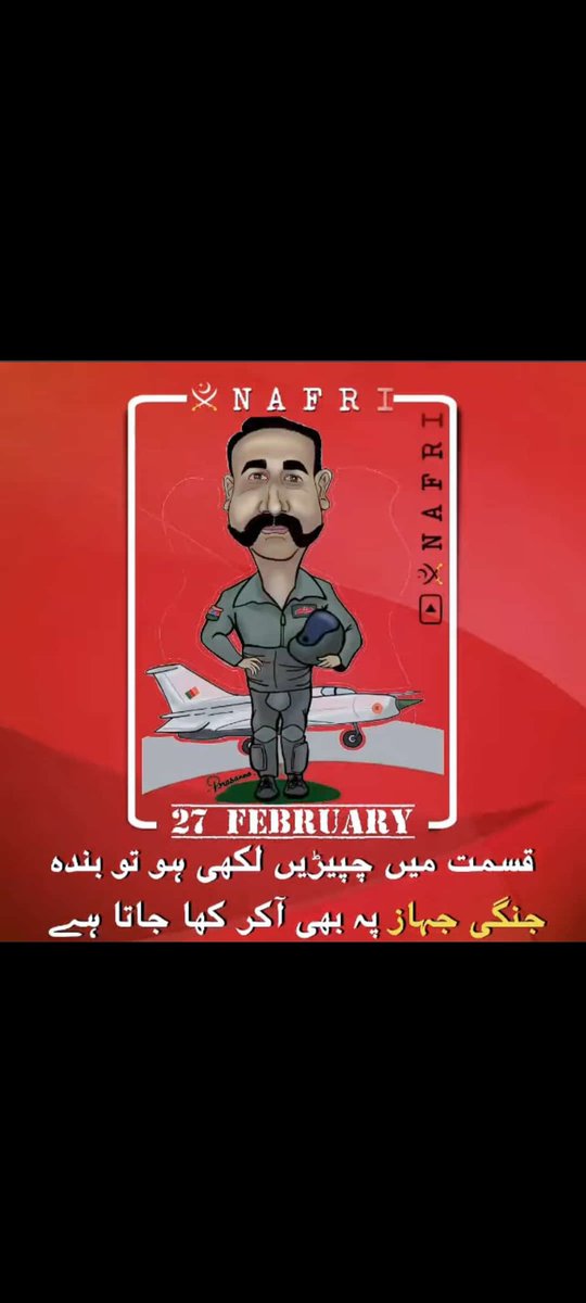 AnsarMovement's tweet image. قسمت میں تھپڑ ہوں تو
بندہ جہاز پر آکر کھاتا ہے۔
#Ansari #AnsarMovementPakistan