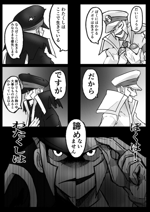 ノボリとクダリ
魂の叫ぶままに、君を目指して進む。
⚠アルセウス要素有 