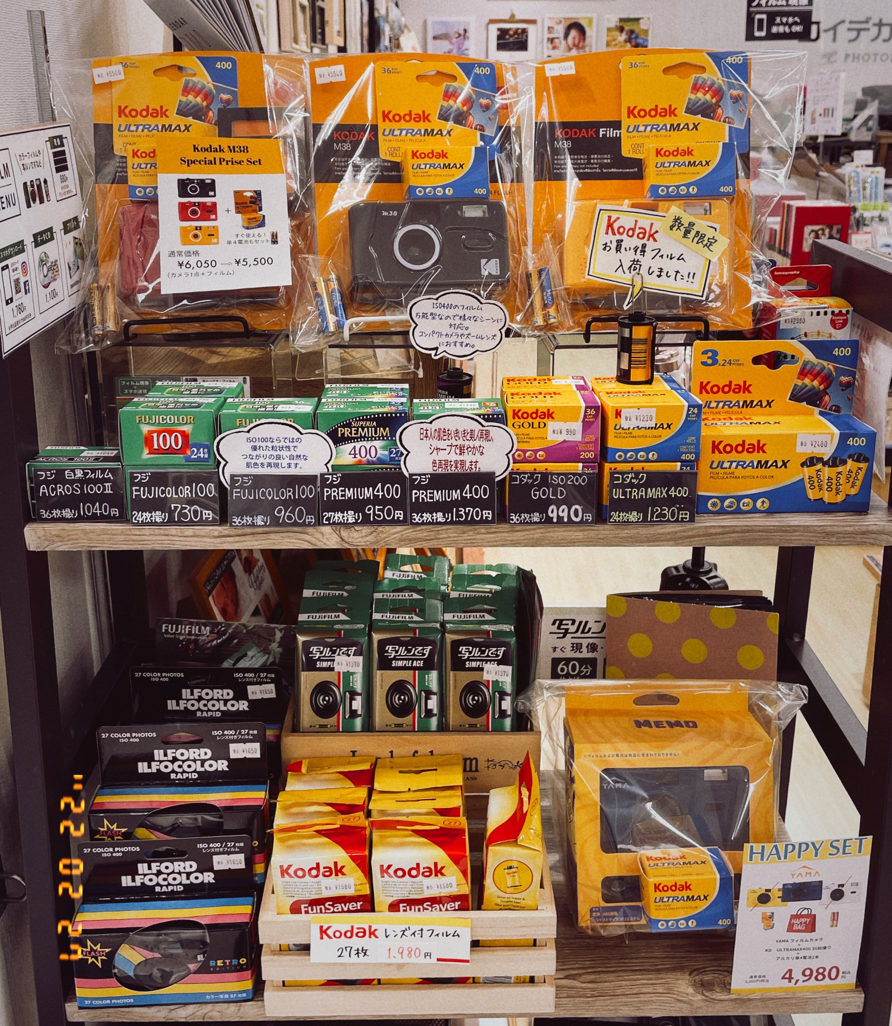 コイデカメラ 武蔵境イトーヨーカドー東館店 今日のフィルムコーナーの様子 Kodak Funsaver が久しぶりに入荷しました M38はフィルム付きのセットでご用意しております フィルム現像 スマホ転送 武蔵境 T Co F2bdgtpu1b Twitter