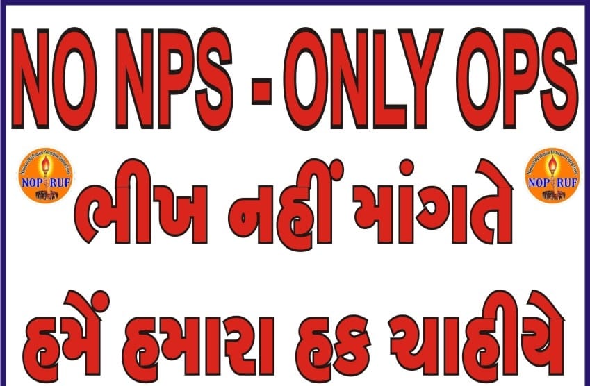 #RestoreOPS_likeRajasthan
*एक नेशन - एक पेंशन*
*हमारा मिशन – पुरानी पेंशन*
*हम लड़ेंगे, हम जीतेंगे*
<a href="/PMOIndia/">PMO India</a> <a href="/CMOGuj/">CMO Gujarat</a>  <a href="/CRPaatil/">C R Paatil</a>
<a href="/isudan_gadhvi/">Isudan Gadhvi</a>
<a href="/shaktisinhgohil/">Shaktisinh Gohil MP</a>
<a href="/VtvGujarati/">VTV Gujarati News and Beyond</a>
<a href="/abpasmitatv/">ABP Asmita</a>
<a href="/aajtak/">AajTak</a>
<a href="/nopruf_Guj/">NOPRUF Gujarat (official)</a>
<a href="/sandeshnews/">Sandesh</a>
<a href="/GSTV_NEWS/">GSTV</a>
<a href="/nirmananews/">Nirmana News</a>
<a href="/NOPRUF_INDIA/">National Old Pension Restoration United Front</a>