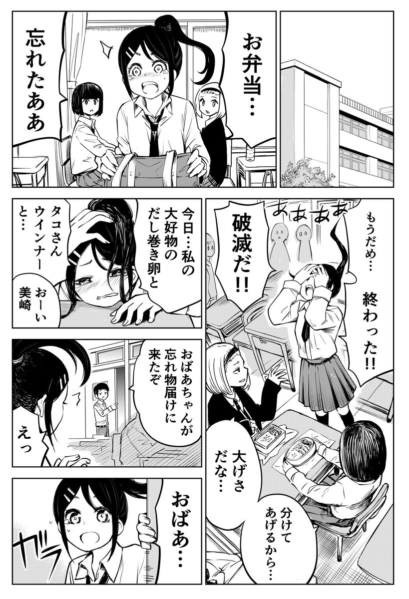 「忘れ物」#むちゃマン 