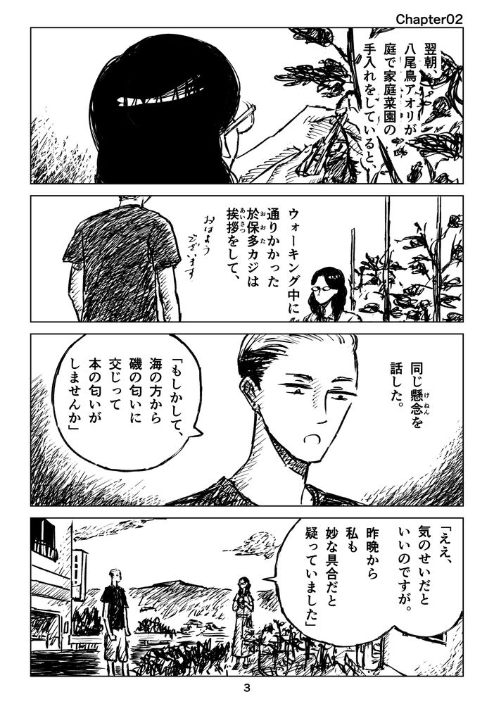 空から大量の本が降ってきた話① 