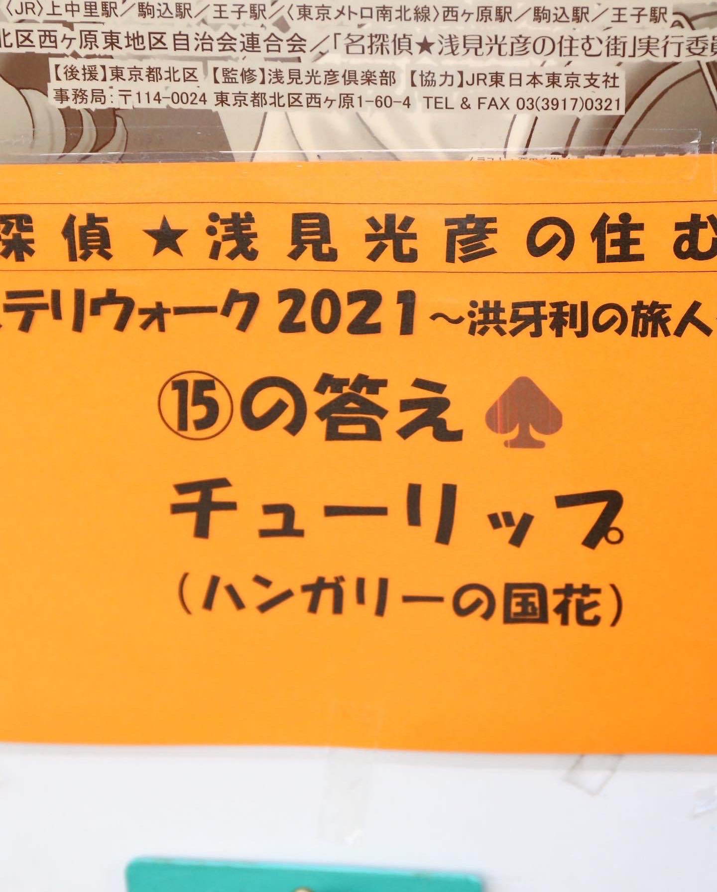 霜降銀座商店街 15 霜降銀座商店街 斉藤生花さん他 花屋さんにあります チューリップ T Co Obltjjg7pp Twitter 霜降銀座商店街 15 霜降銀座商店街 斉藤生花さん他 花屋さんにあります チューリップ T Co Obltjjg7pp Twitter