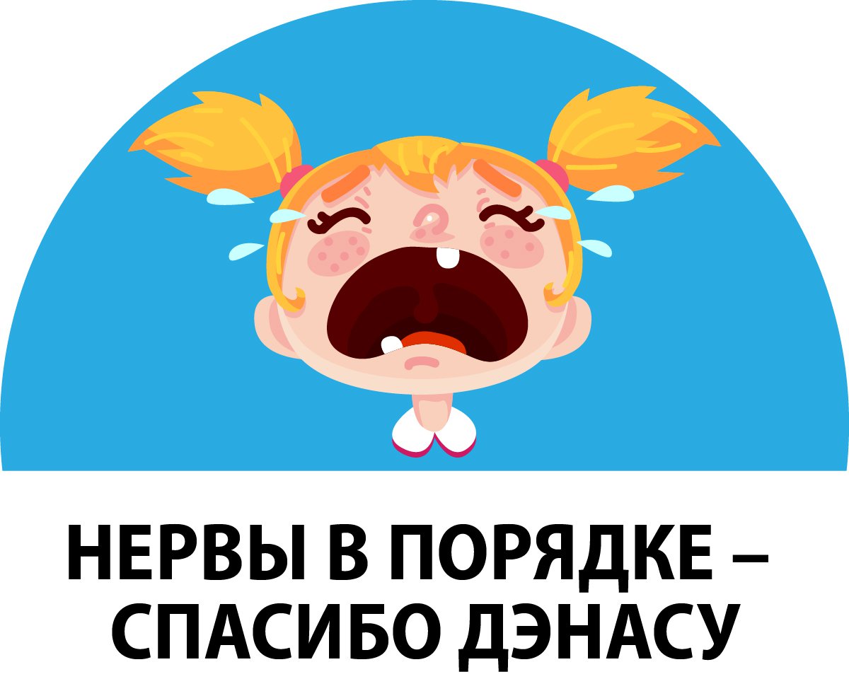shevela13's tweet photo. #дэнас
НЕРВЫ В ПОРЯДКЕ – СПАСИБО ДЭНАСУ

Актуальная для многих семей проблема – детские капризы и слезы. Звучат эти два слова безобидно, а на деле жизнь и детей, и взрослых отравляют, порой, очень сильно. И ребенок тут совершенно не виноват. Срывы по… https://t.co/8Rk7ksJ3Bp https://t.co/jpGhRICNCn