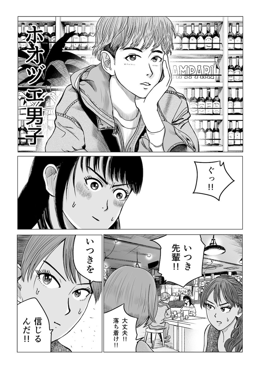 プロット→ネーム→原稿 