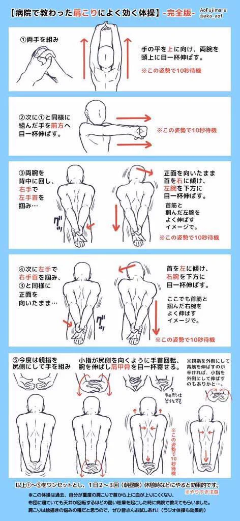 ためになる！爪の切り方や肩こりによく効く体操の画像！