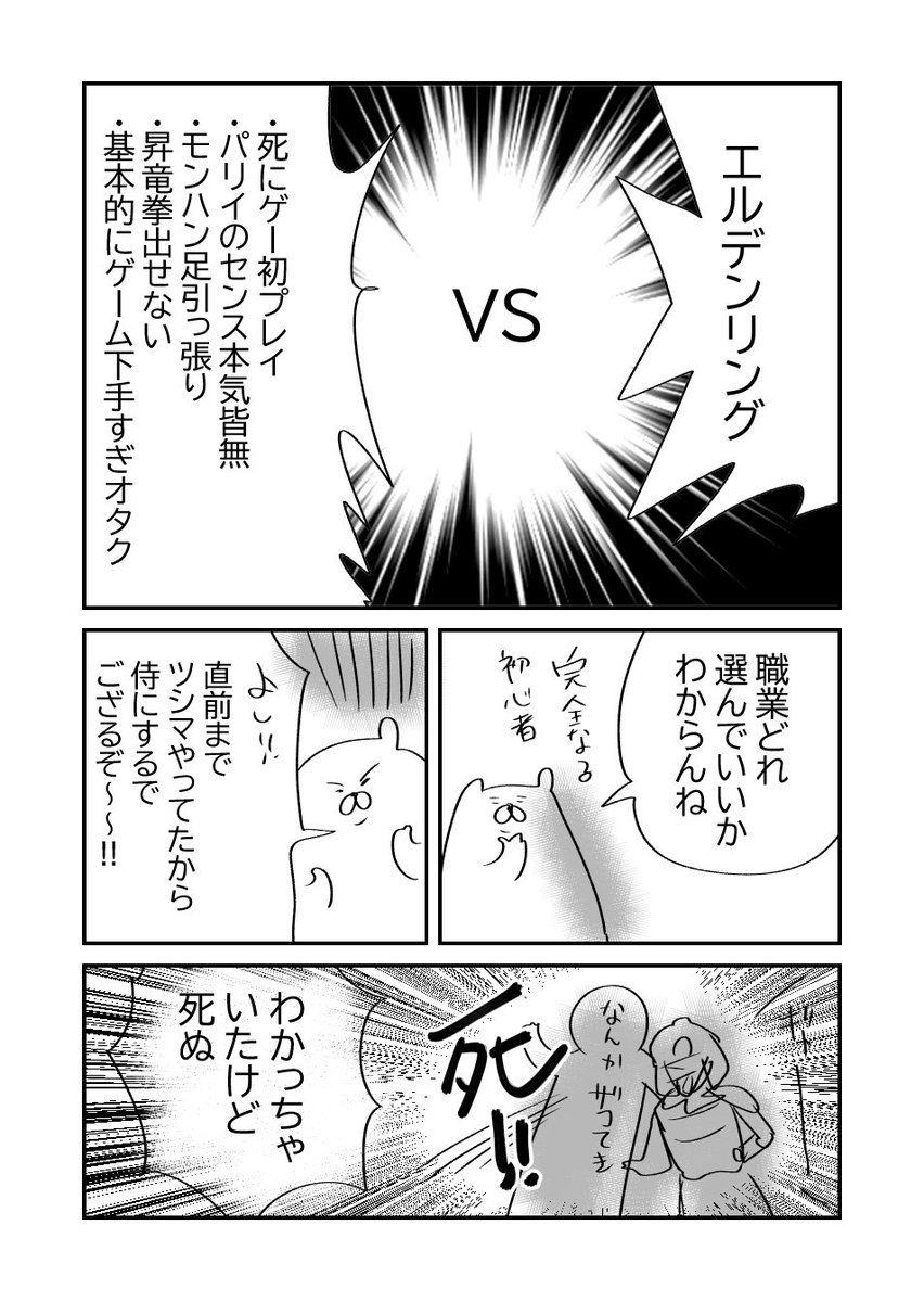 これはエルデンリングを始めて30分の者が描いたやつです。

プレイ中 学んだこと…
*もちろん敵も弓とか魔法打ってくる
*リーチないとすぐてぃぬ(急に出てくる敵に何度もやられた
*今は近接武器も少しずつ扱えるようになってきた
今の課題…避けとパリイまじがんばろう

楽しいね 