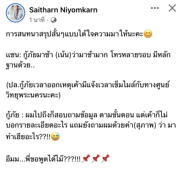 chammaleangg's tweet photo. " พี่ขอพูดได้ไม๊ " พี่ต่าย สายธาร
#แตงโม https://t.co/LidXd1I5uk