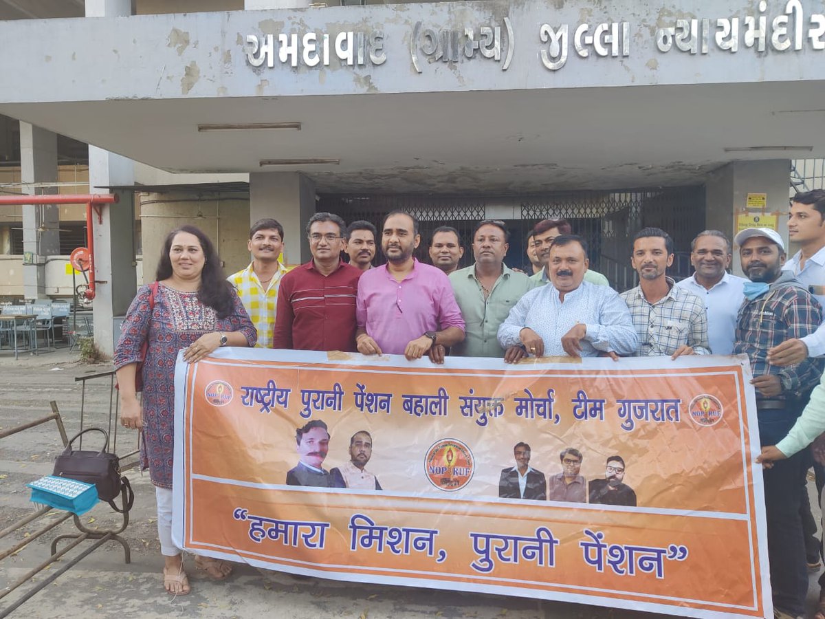 #RestoreOPS_likeRajasthan
*एक नेशन - एक पेंशन*
*हमारा मिशन – पुरानी पेंशन*
*हम लड़ेंगे, हम जीतेंगे*
<a href="/PMOIndia/">PMO India</a> <a href="/CMOGuj/">CMO Gujarat</a>  <a href="/CRPaatil/">C R Paatil</a>
<a href="/isudan_gadhvi/">Isudan Gadhvi</a>
<a href="/shaktisinhgohil/">Shaktisinh Gohil MP</a>
<a href="/VtvGujarati/">VTV Gujarati News and Beyond</a>
<a href="/abpasmitatv/">ABP Asmita</a>
<a href="/aajtak/">AajTak</a>
<a href="/nopruf_Guj/">NOPRUF Gujarat (official)</a>
<a href="/sandeshnews/">Sandesh</a>
<a href="/GSTV_NEWS/">GSTV</a>
<a href="/nirmananews/">Nirmana News</a>
<a href="/NOPRUF_INDIA/">National Old Pension Restoration United Front</a>