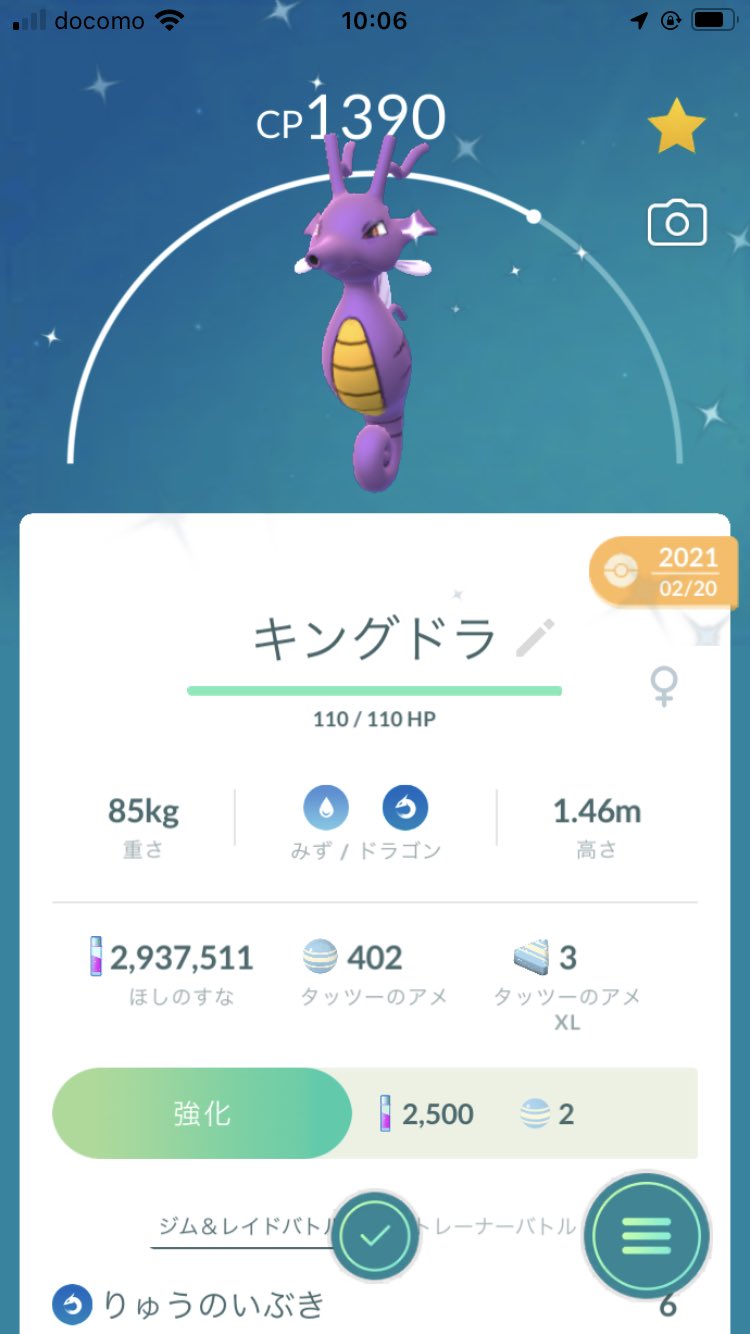 ユウジ 色違い進化 ポケモンgo シードラ キングドラ アリアドス オクタン T Co Mkcrhdknkp Twitter