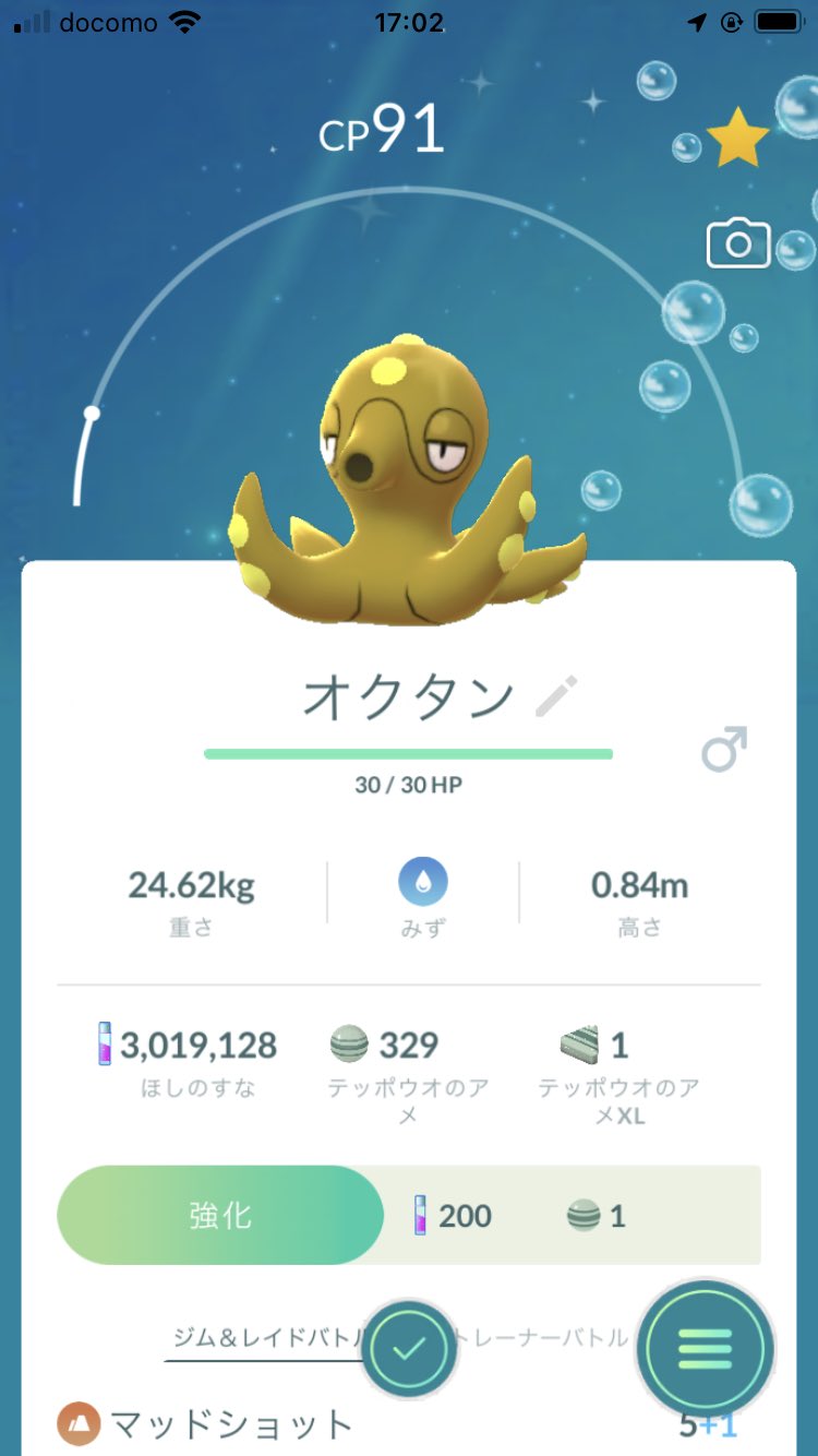 ユウジ A Twitteren 色違い進化 ポケモンgo シードラ キングドラ アリアドス オクタン T Co Mkcrhdknkp Twitter