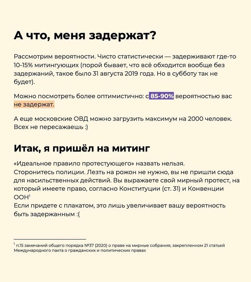 danyasuwu's tweet photo. Все, кто собирается сегодня гулять!! 
Памятка поведения на прогулке от: https://t.co/OMrH4eXyva https://t.co/csmZR7bP65