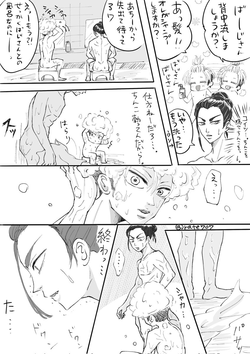 あと漫画も🥺 