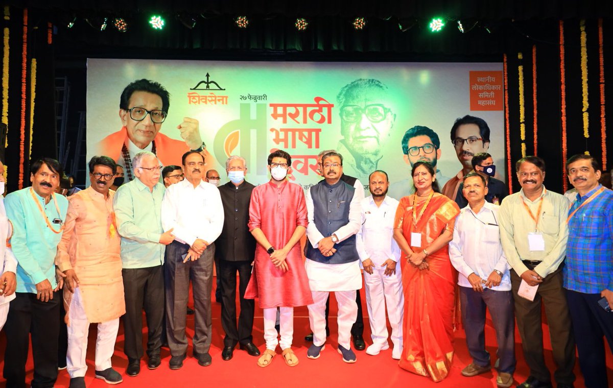 AUThackeray's tweet photo. शिवसेना प्रणित स्थानीय लोकाधिकार समिती महासंघाने आयोजित केलेल्या मराठी भाषा दिन कार्यक्रमास उपस्थित होतो. यावेळी कविश्रेष्ठ कुसुमाग्रज यांना वंदन केले. https://t.co/hC9ulvwVsb