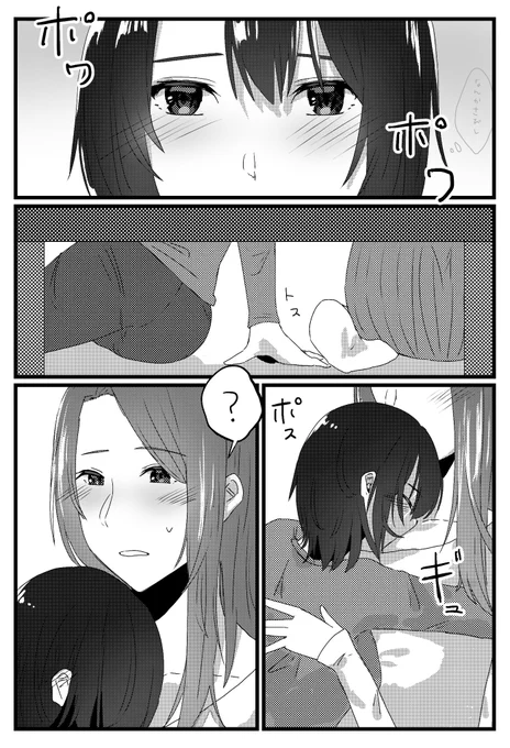 #創作漫画 #創作百合
発見しちゃった子 