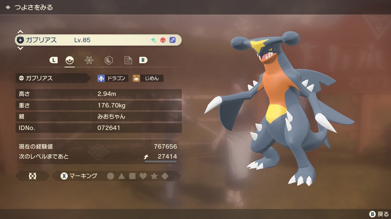 あいる 色違いオヤブンガブリアス 里親さん探し企画 𖥧𖤣 参加方法 このツイートをrt フォロー 締切 2月28日 00 交換などに出さず大切にしてくれる方 ぜひ参加よろしくお願いします٩ ˊwˋ و Pokemonlegends Legendsarceus アルセウス