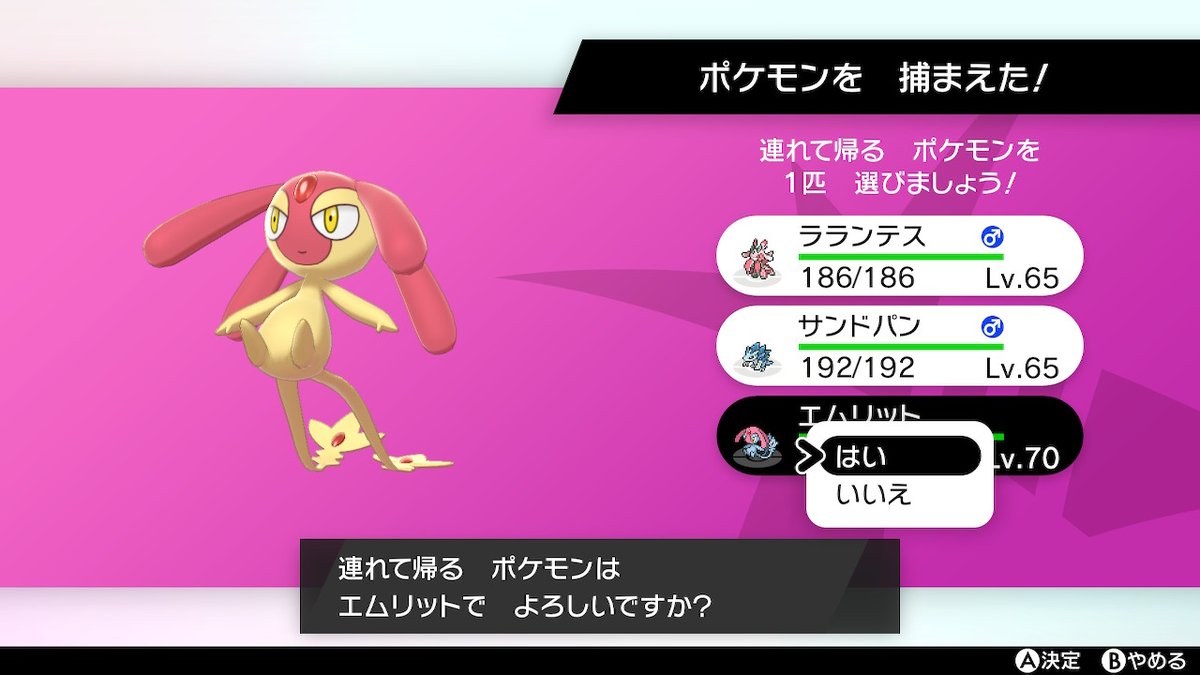 ソードシールド エムリットの種族値 わざ 特性など能力と入手方法 ポケモン剣盾 攻略大百科 ソードシールド エムリットの種族値 わざ 特性など能力と入手方法 ポケモン剣盾 攻略大百科