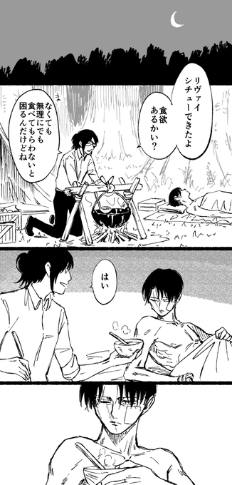 今夜に向けて126話を振り返る会のリヴァハン その2 