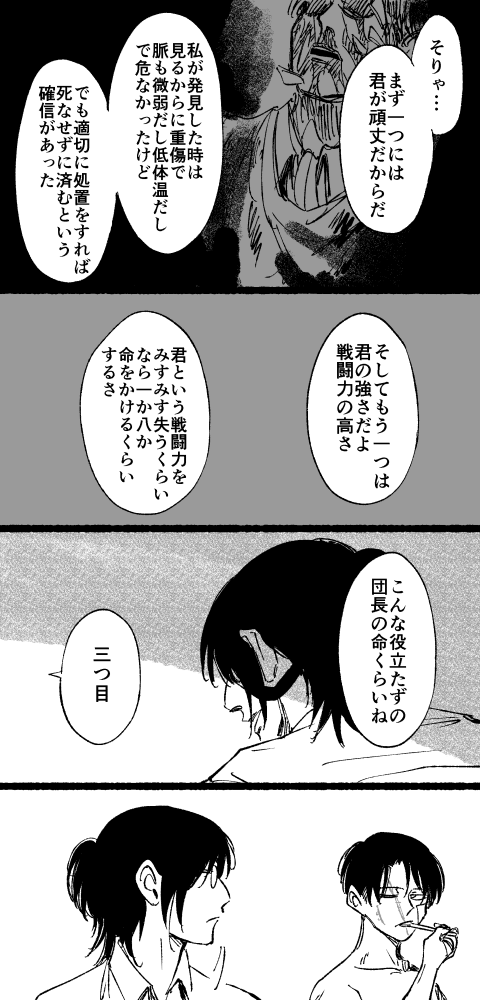 今夜に向けて126話を振り返る会のリヴァハン その2 