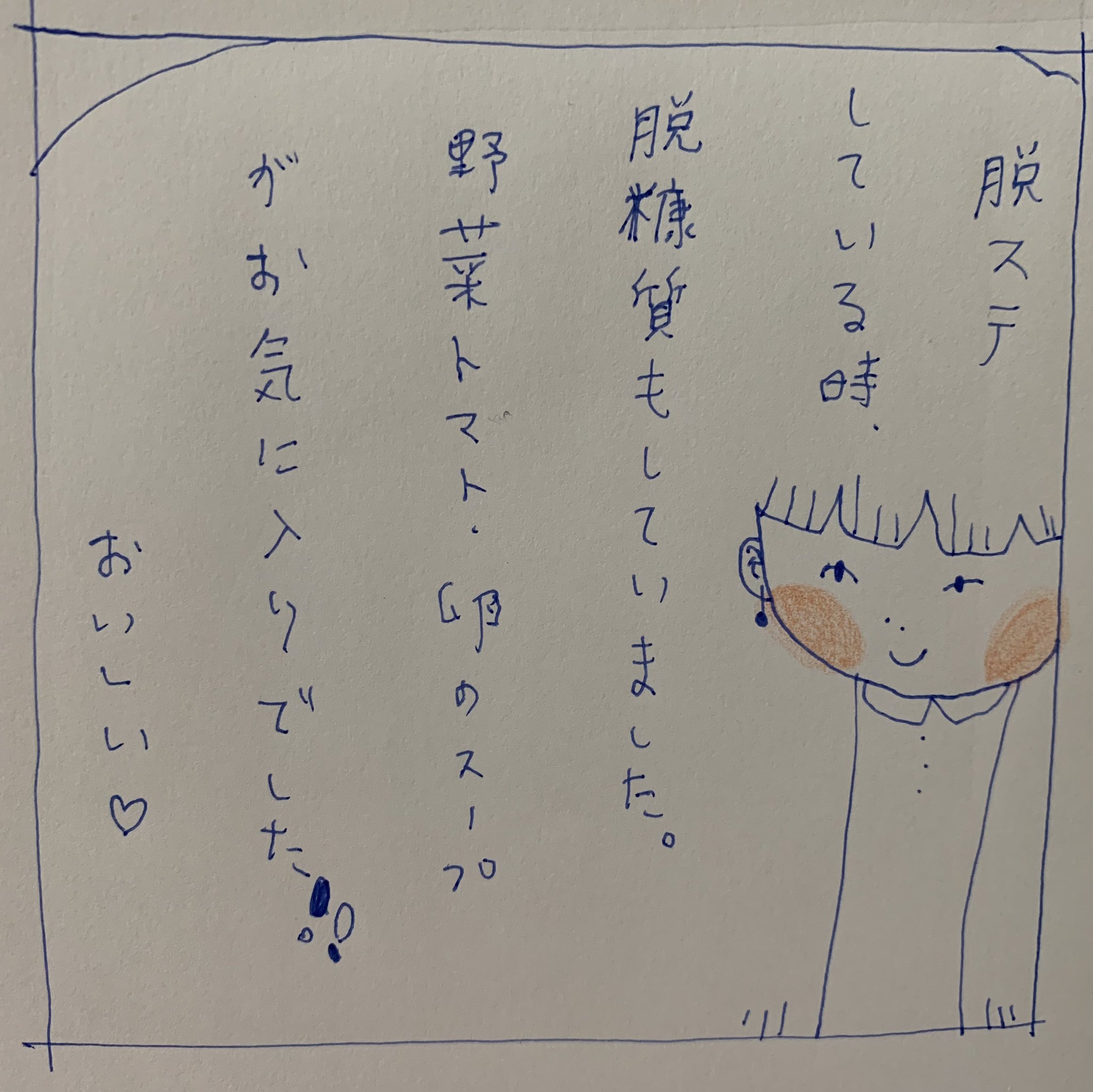 アトピーイラスト Twitter Search Twitter