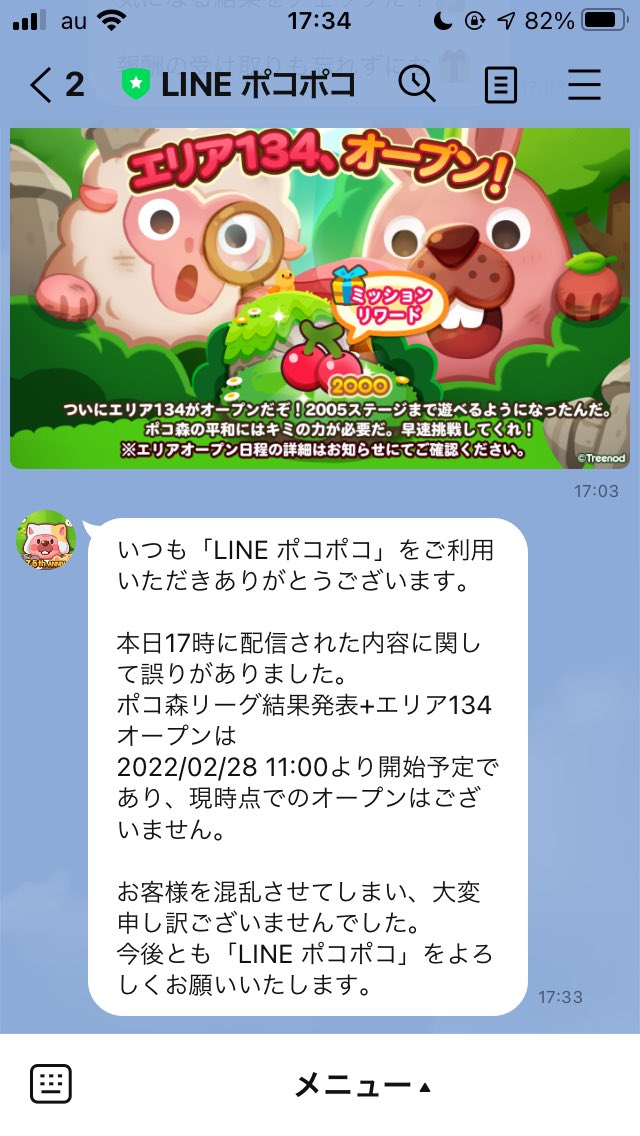 Line ポコポコ 攻略記 Poko2 Master Twitter