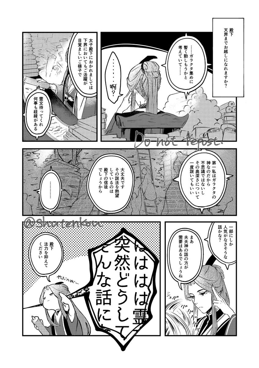 なんか昨夜は凄かったらしいよ(供養に投げる) 