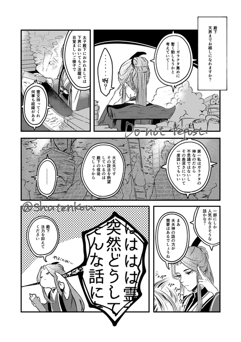 なんか昨夜は凄かったらしいよ(供養に投げる) 