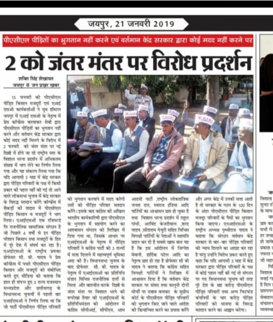 AISO_RAJASTHAN's tweet photo. #PACLKaDard
आज के देश की 6 करोड़ लोगों की पूंजी पीएसीएल के ग्राहकों के सेबी ने कुंडली मारकर पिछले 4 साल से पैसा नहीं देना क्या प्रधानमंत्री जी आप आम आदमी के लिए नहीं बने हो क्या मैं एक पीड़ित ग्राहक आपसे विनती करता हूं कि आप हमारी समस्या को देखें
@PMOIndia 
@MPSumedhanand https://t.co/bfkqL6RG4t