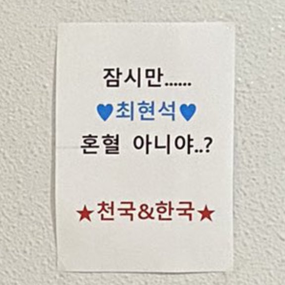 skiesforsuk's tweet photo. @treasuremembers 
hold on.. isn’t ♡ choi hyunsuk ♡ mixed? ☆ (half) heaven &amp; (half) korean ☆

indeed inkigayo 😆 https://t.co/epXqG1Dclk