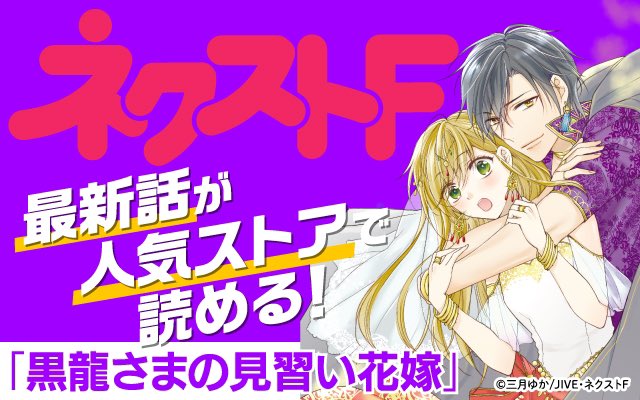 三月ゆか ユウシ 黒龍 7巻1 4発売 Uc003 Twitter