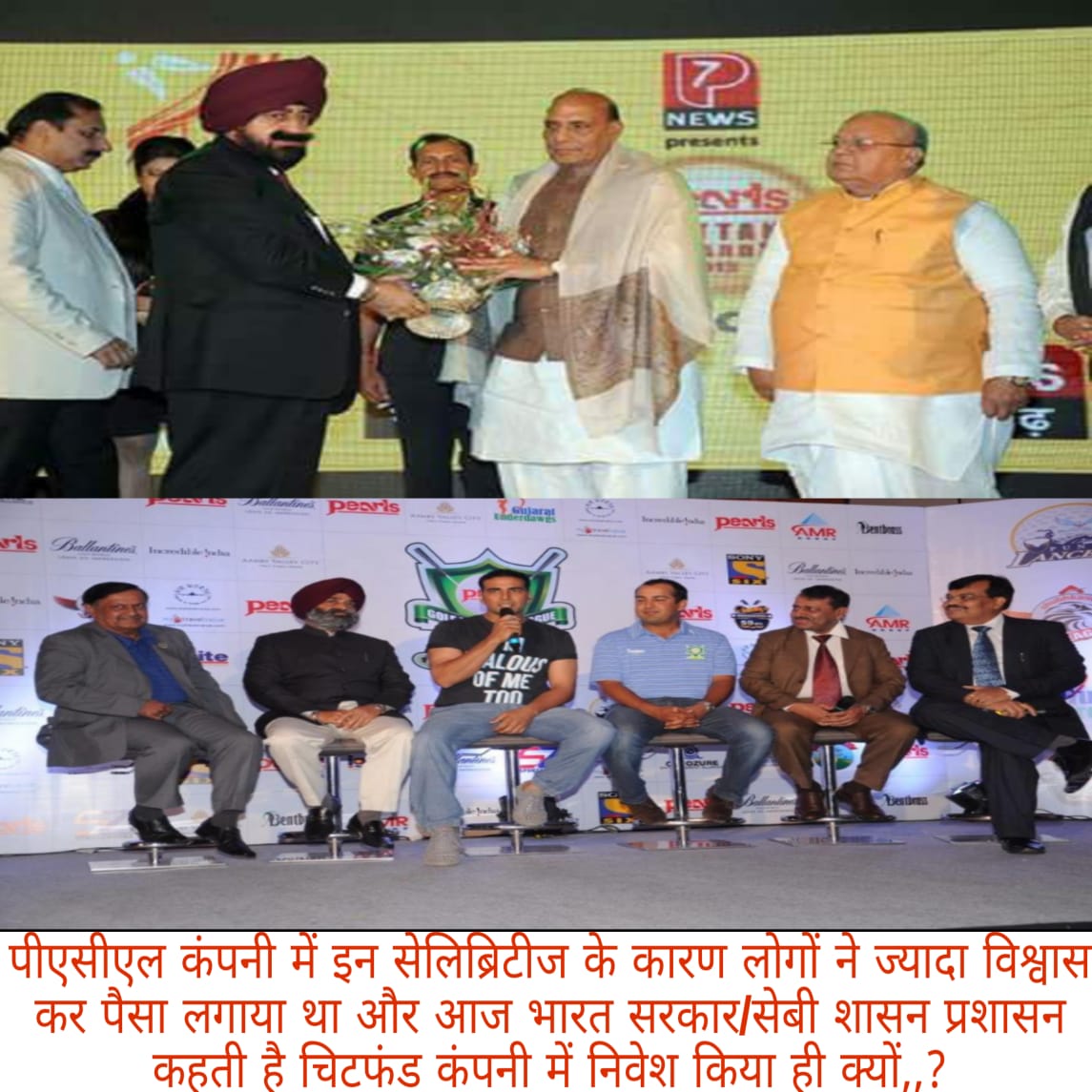 Nandlal26396698's tweet photo. कम्पनी के बहुत सारे प्रोग्राम में नेता अभिनेता पार्टिशिपेंड करते थे  ,लेकिन क्या पता इनको दिखाकर ग्राहक फंसाने के लिए चारा डाले थे।आज ये कहां गए।
#PACLKaDard
@PMOIndia
@CBYadav_ 
@AISO_INDIA 
@ianuragthakur 
@RahulGandhi 
@priyankagandhi https://t.co/fJSLsk2hXg