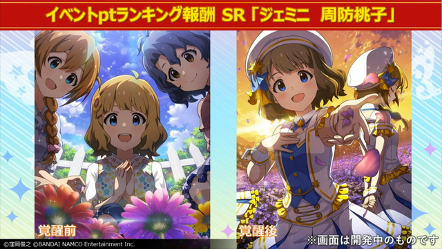 アイマスdb ミリシタ 次回プラチナスターシアターイベント 永遠の花 のメインビジュアル 報酬カード ランキング報酬 Sr 周防桃子 ポイント報酬 Sr 豊川風花 T Co Gfomt65rmd T Co 1nx9spmhb4 Twitter