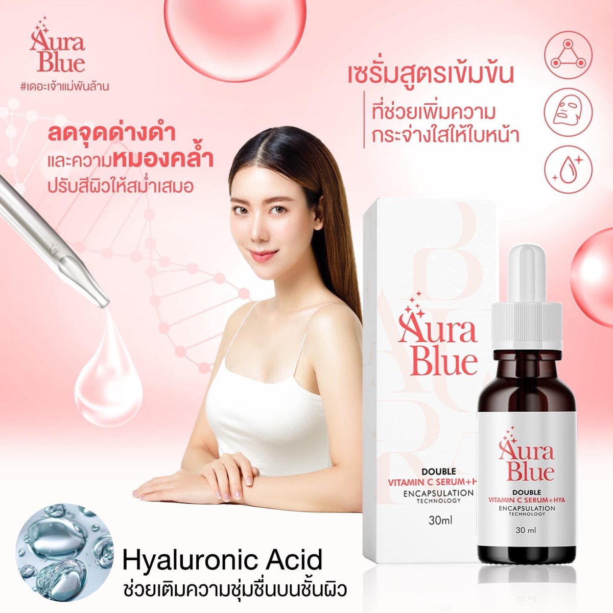 สั่งซื้อ line : <a href="/aurablue/">aurablue</a>.sale
lin.ee/S5J12be

Ig : instagram.com/aurablue.sale

#AuraBlue #ออร่าบลู  #ออร่าบลูสมัครตัวแทน
#aurablusale #aurablueสมัครตัวแทน
#aurablueบริษัท #aurabluethailand 
#รับสมัครตัวแทน  #vitaminc 
#ผิวขาวออร่า #แก้ฝ้า #ผิวเด้ง 
 #AuraBlue