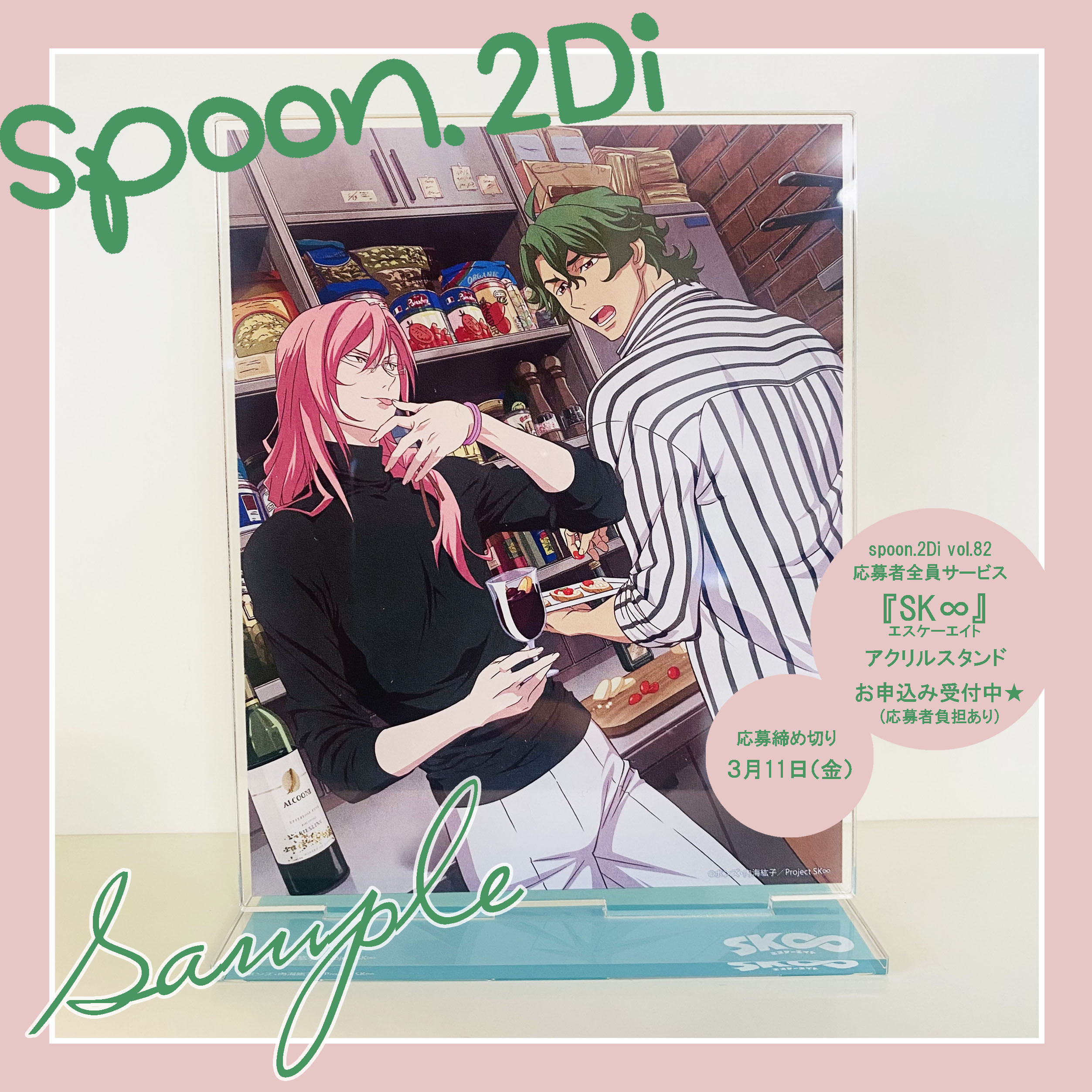 spoon.2Di編集部 on X: 
