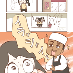 見守ってくれたり、優しくしてくれたり、なんか元気が出る近所のインドカレー屋さん。