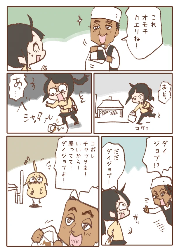 見守ってくれたり、優しくしてくれたり、なんか元気が出る近所のインドカレー屋さん。