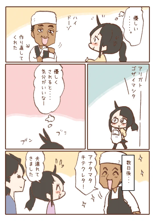 見守ってくれたり、優しくしてくれたり、なんか元気が出る近所のインドカレー屋さん。