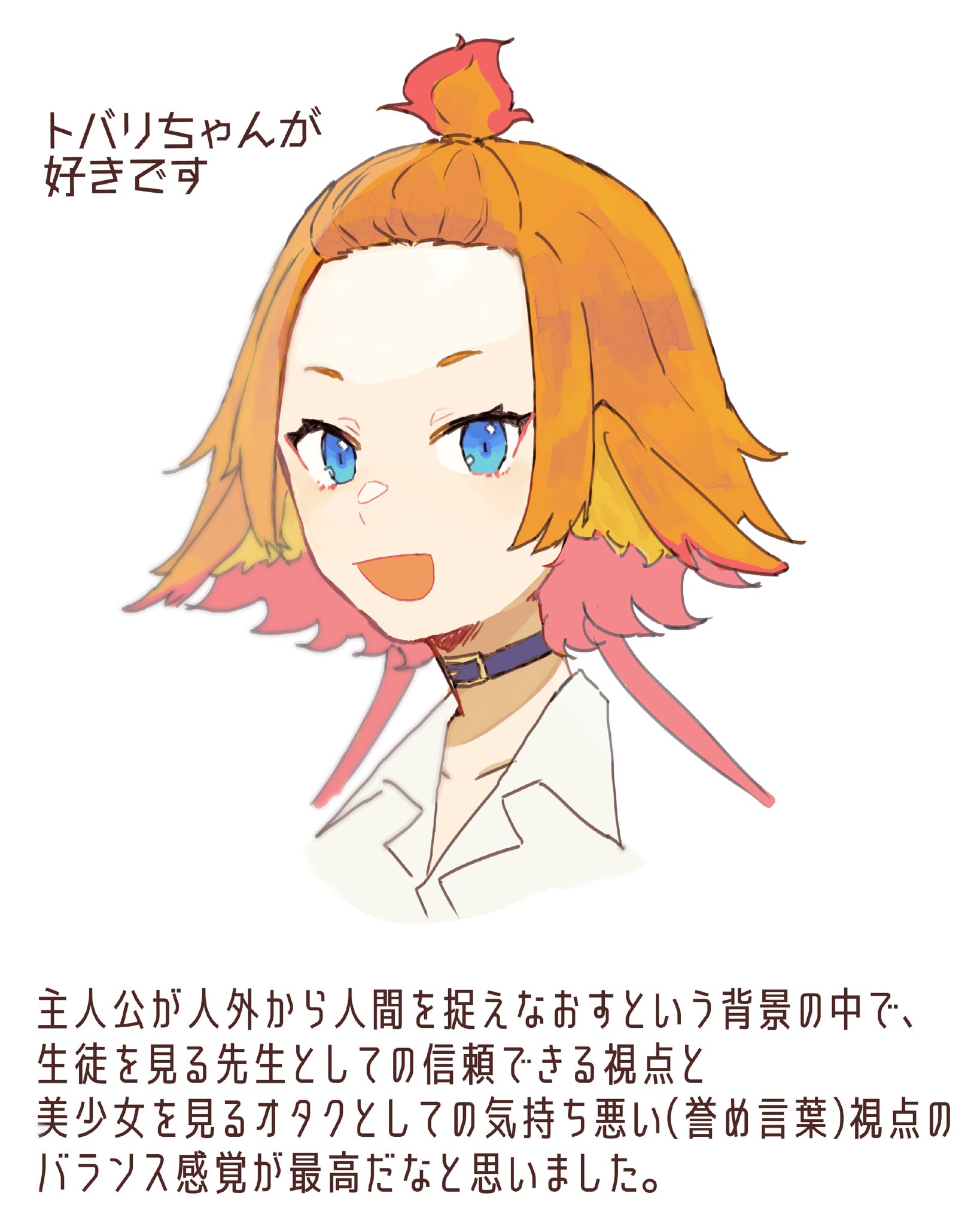 なつうら 人外教室の人間嫌い教師 読み終わったのでネタバレにならない感想絵 T Co Wr7ubvn2mq Twitter