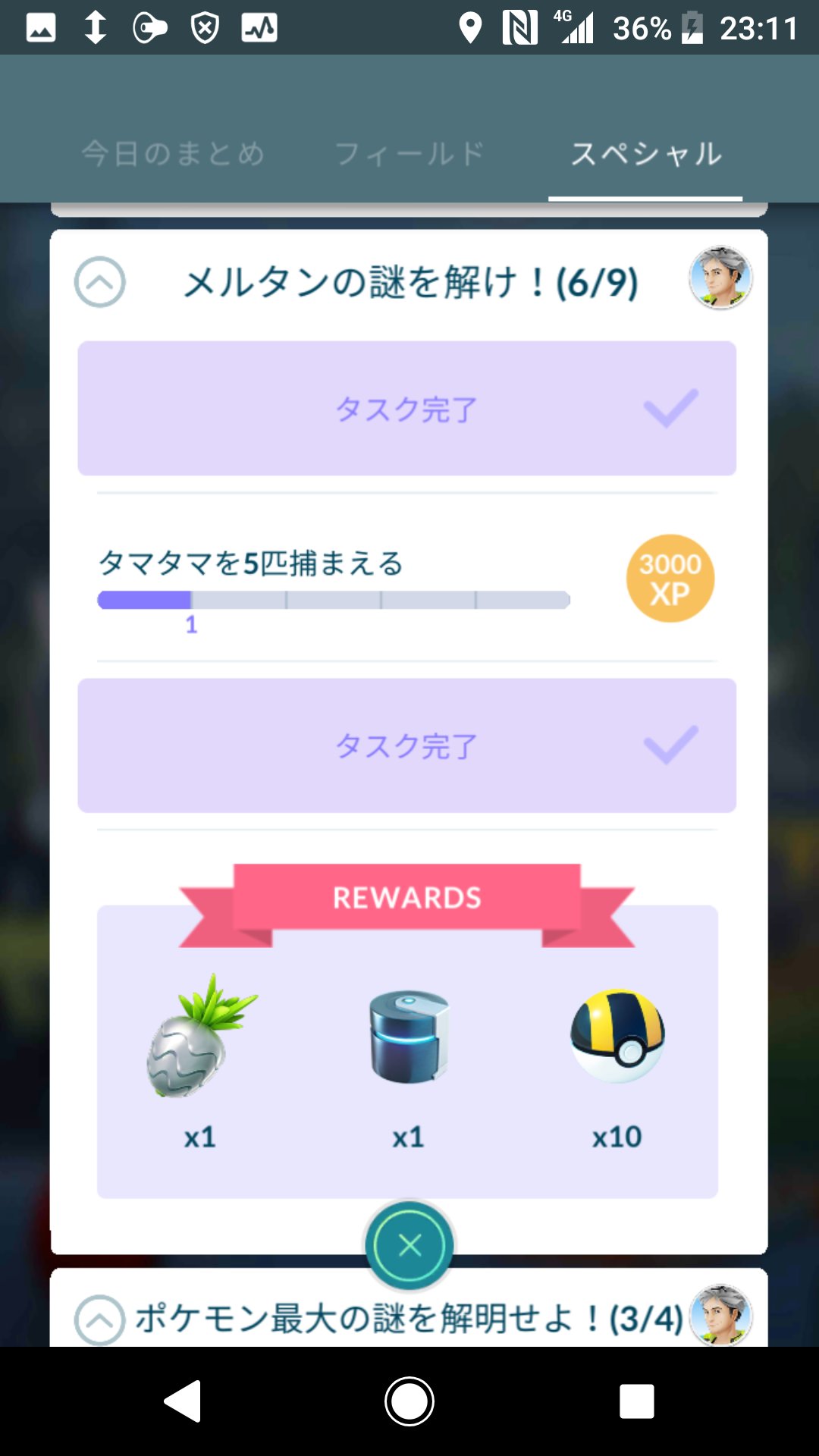 ポケモンgo攻略 Gamewith ポケモンgoに第7世代実装決定 3月1日よりアローラ地方の第7世代のポケモンたちが ポケモンgoに登場します また合わせて現在ポケモンgoではアローラナッシーが野生で大量発生してます ポケモンgo T Co Sgb5drj7mm