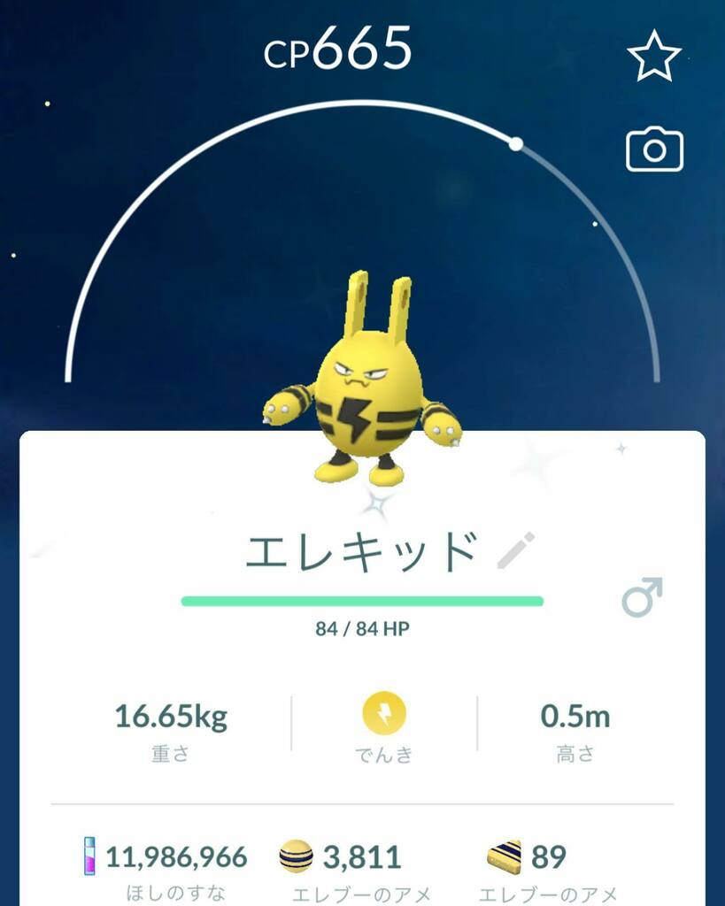 ポケモンgo エレキッドの入手方法 能力 技まとめ 攻略大百科