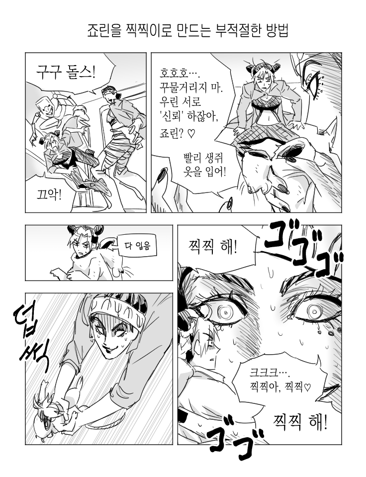 mynameisjojin's tweet photo. 죠린과 게스 https://t.co/7FSJp0mf9z
