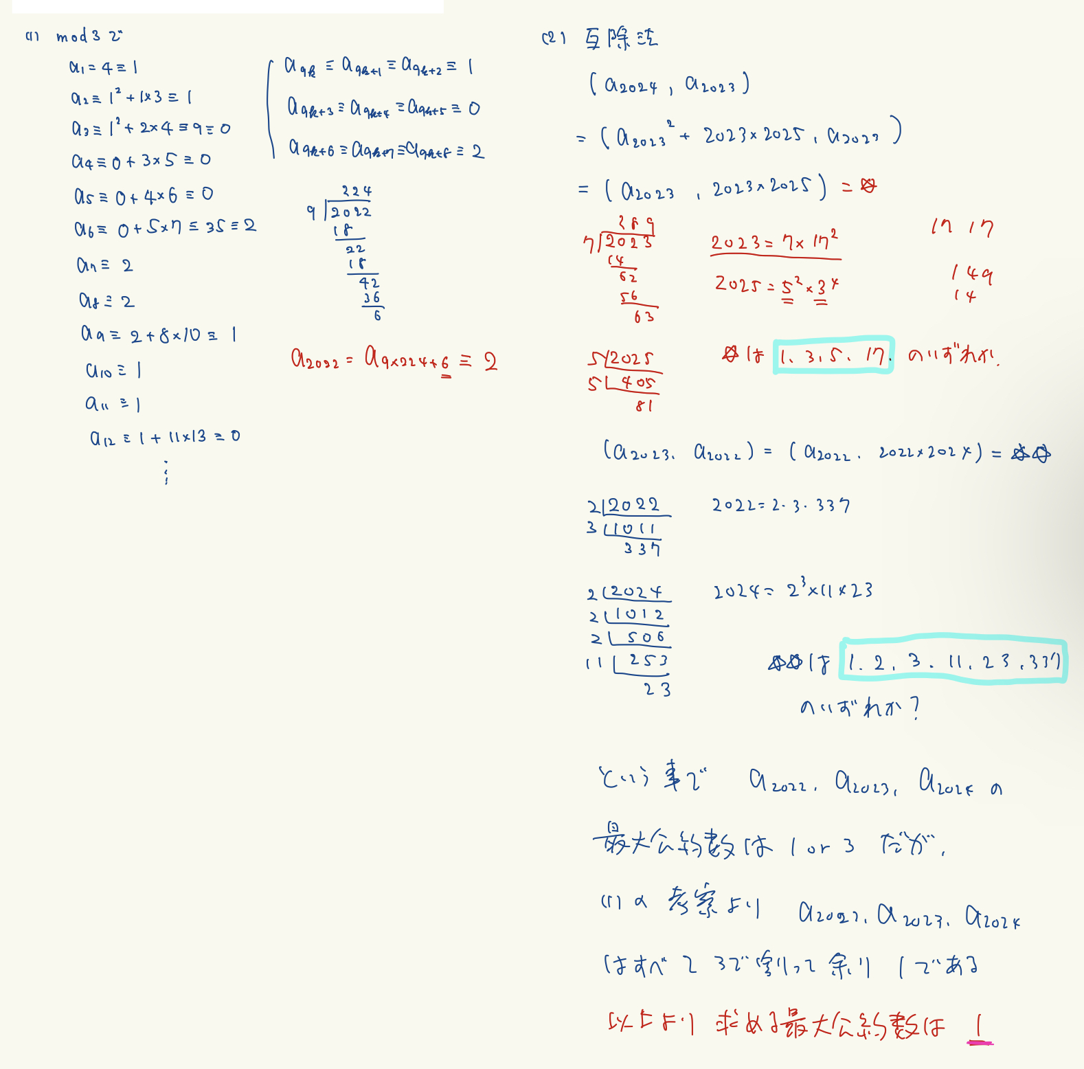 清水 団 Dan Shimizu 22東大文系数学 ３番 整数問題 理系の問題 ほど抽象度は高くないのですが 22 23 24を全部素因数分解するんですね 来年やることなくってしまいますね 素数チェッカ使いました T Co Rktmkx6d T Co
