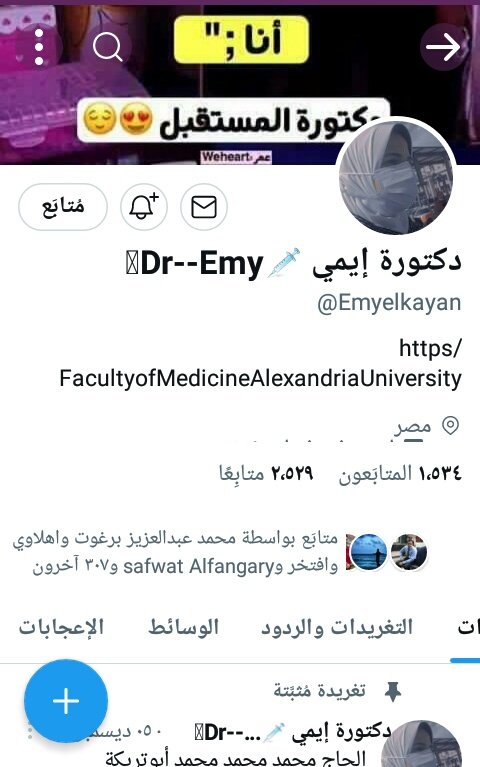 يا جماعه على فكرة اليوزر ده ولد واسمه كيمو ومش كويس @Emyelkayan 
<a href="/ABnalhly1/">@kemo kramela</a>
خلو بالكو بقااا اللهم بلغت وكله بالأدلة والمصايب بس أن الله حليم ستار.
دى أخرة للى يغلط في الخطيب.