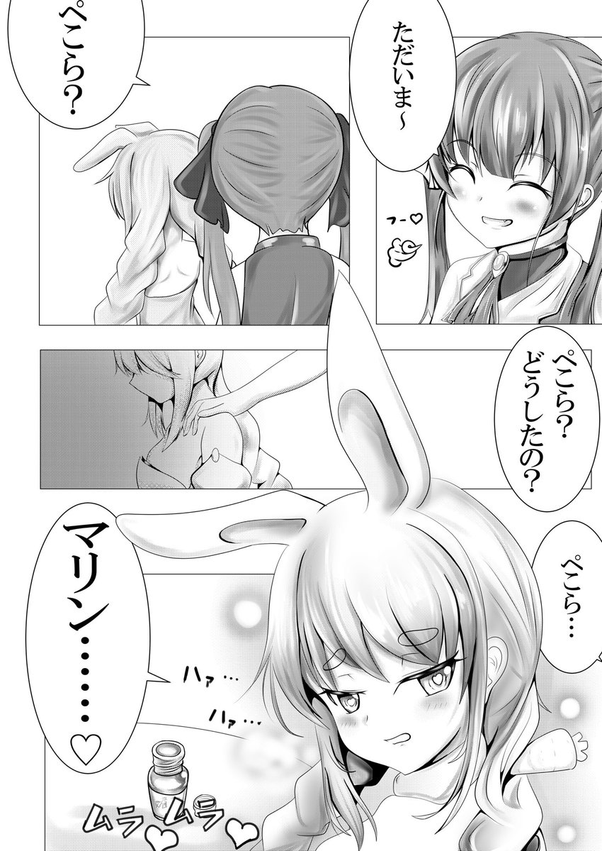 #らっかせいなんとかせい 