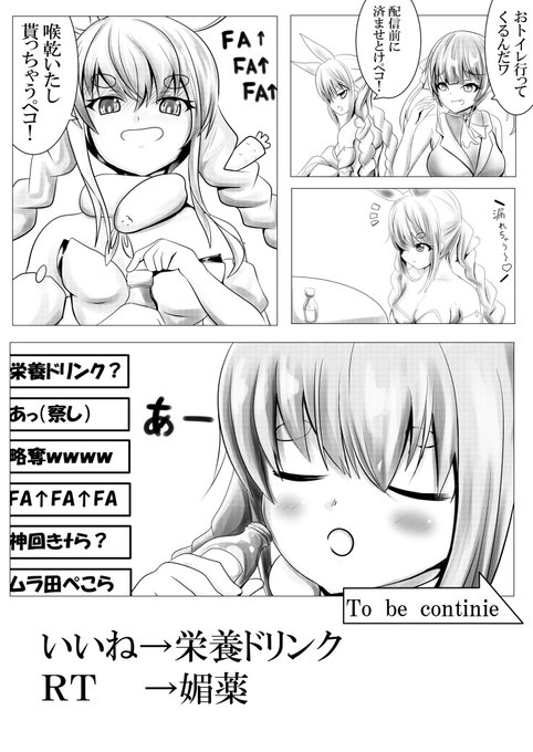 #らっかせいなんとかせい 