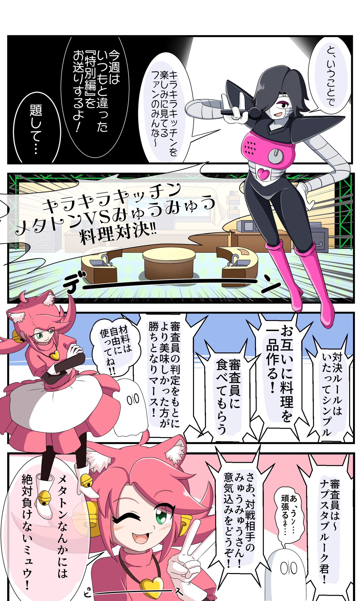 メタトン Twitter Search Twitter