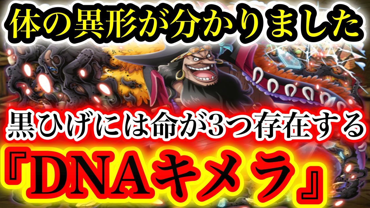 ジョリー ワンピースネタバレ ワンピース最新 ワンピース考察 ワンピース 黒ひげの体の異形が明らかに Youtube T Co Hqihj7avgt T Co Lzvo6ffhhg Twitter ジョリー ワンピースネタバレ ワンピース最新 ワンピース考察 ワンピース 黒ひげの体の異形が明らかに Youtube T Co Hqihj7avgt T Co Lzvo6ffhhg Twitter